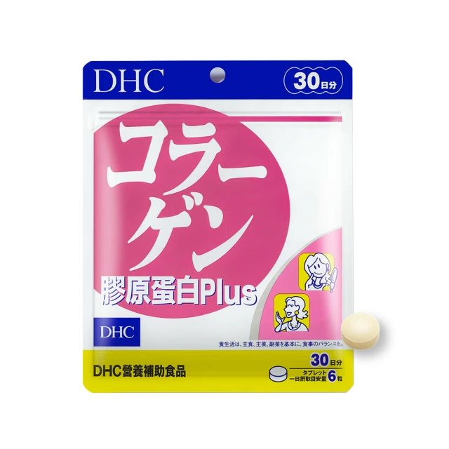 DHC 膠原蛋白Plus