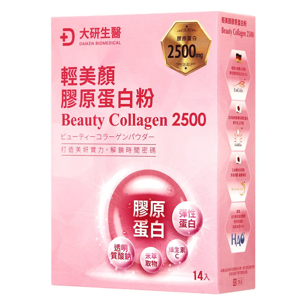 大研生醫 輕美顏膠原蛋白粉