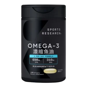 Sports Research Omega-3 濃縮魚油