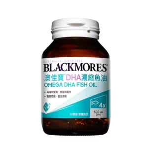 澳佳寶Blackmores DHA精粹濃縮深海魚油